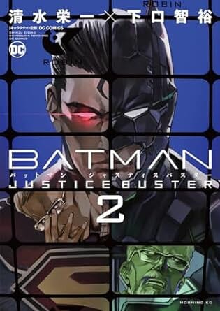 Batman Justice Buster Vol. 2 Paperback Comics NEW Penguin Random House