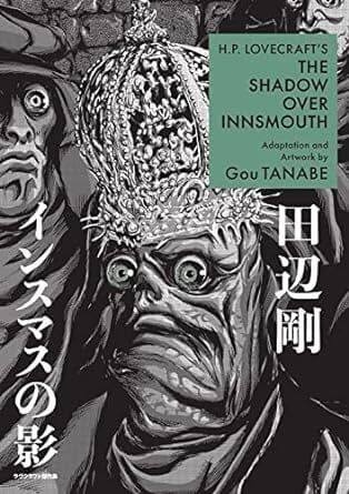 H.P. Lovecraft's The Shadow Over Innsmouth (Manga) Paperback Comics NEW Penguin Random House