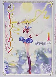 Sailor Moon 1 (Naoko Takeuchi Collection) Paperback Comics NEW Penguin Random House